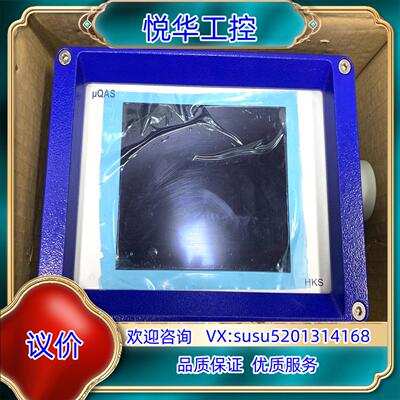 原装议价HKS系统屏UQAS原装现货Z0099-100-001实询价