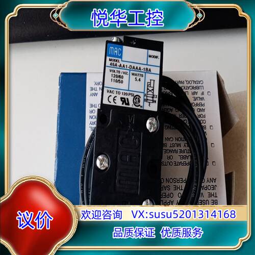 原装MAC电磁阀45A-AA1-DAAA-1BA全新原装进询价