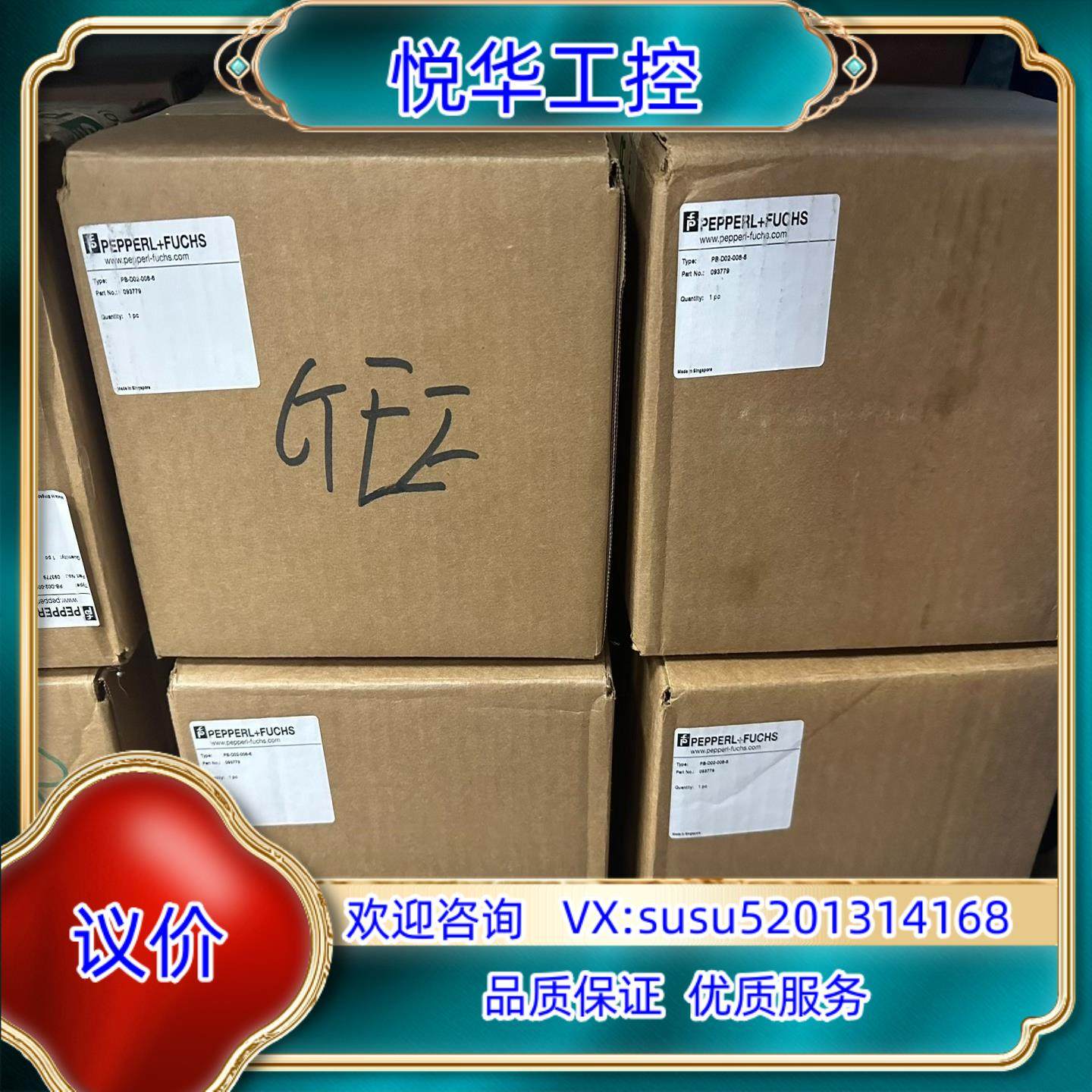 原装倍加福传感器 PB-D02-008-6 全新原装正品询价,3C数码配件,隔离器/耦合器,淘宝优惠券,粉丝福利购,淘宝优惠卷