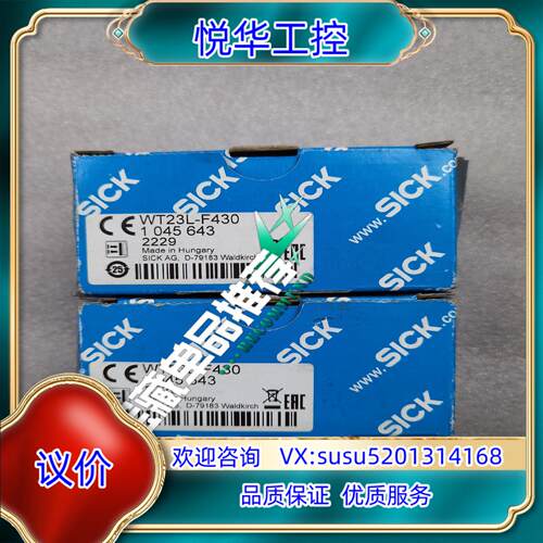 原装SICK WT23L-F430 1045643 光电传感器询价