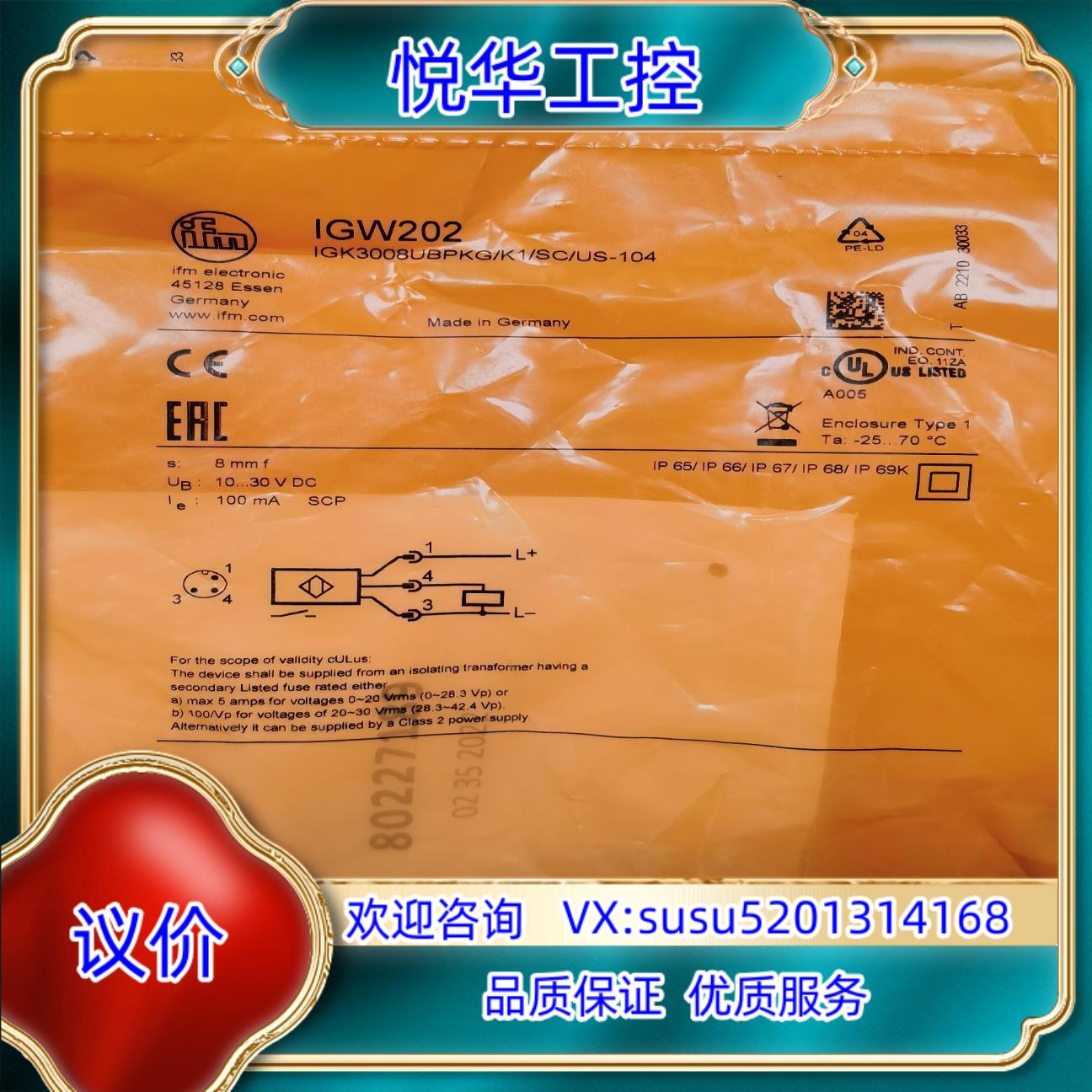 原装IGW202 易福门接近开关传感器 全新带装项目询价