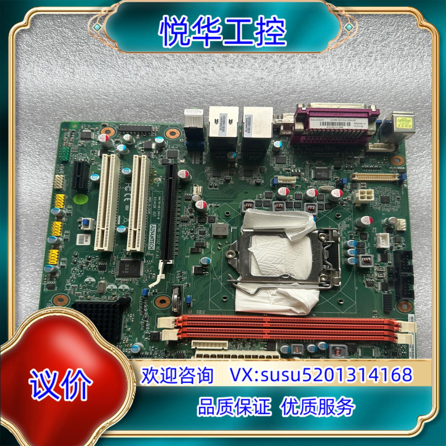 原装研华 AIMB-501A2 AIMB-501G2-KSA2E询价