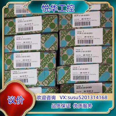原装菲尼克斯2810913德国型号MCR-C-UI-DCI询价