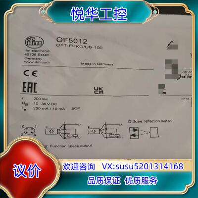 原装传感器易福门光电开关OF5012便宜出全新封询价