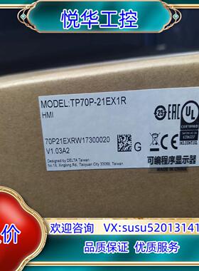 原装出台达触摸屏TP70P-21EX1R全新原装正品配件齐全询价