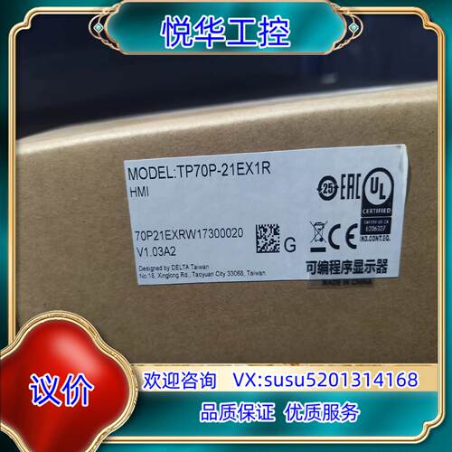 原装出台达触摸屏TP70P-21EX1R全新原装正品配件齐全询价
