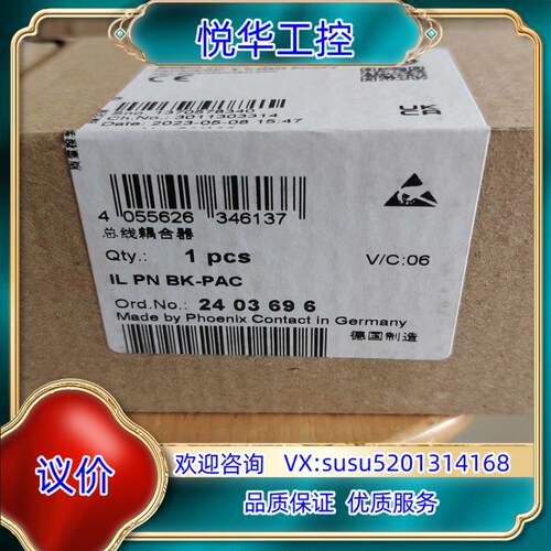 原装菲尼克斯总线耦合器2403696  IL PN BK-PAC询价