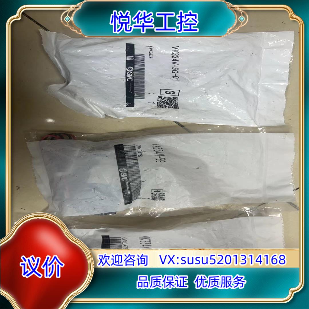 原装SMC 电磁阀 VK334V-5G2个 130 VK询价