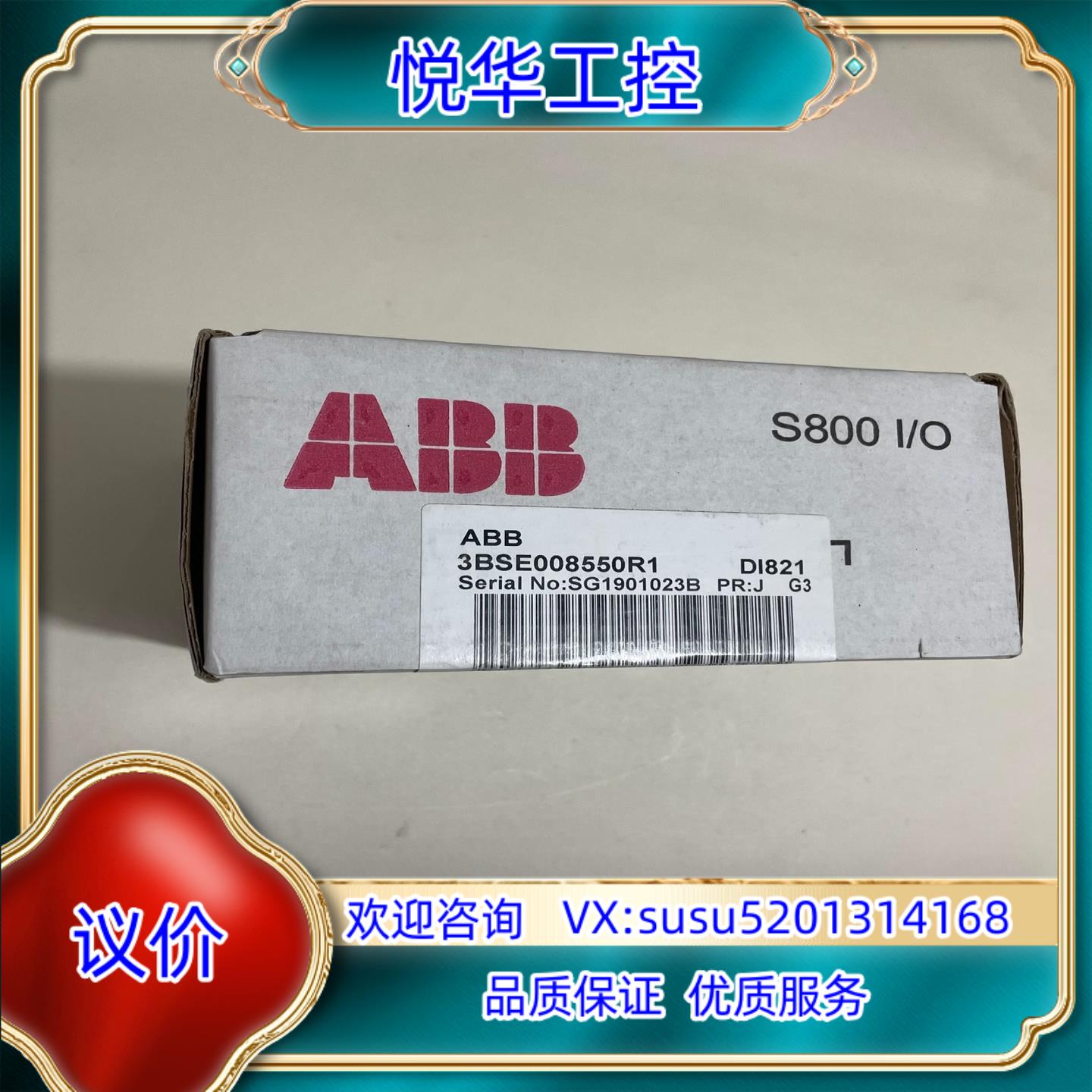 原装全新的ABB订货号3BSE008550R1型号DI82议价