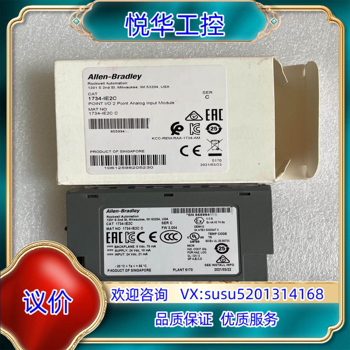 原装罗克韦尔AB模块型号1734-IE2C全新未使用顺丰询价