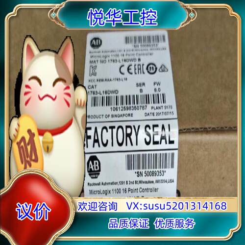 原装1763-L16DWD 罗克韦尔正品行货 现货直发询价
