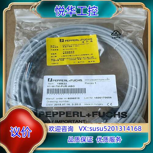 原装德国倍加福V1-W-7M-PUR-ABG货号198632 单询价