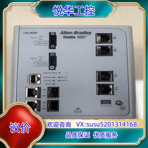 原装AB罗克韦尔交换机1783-MS06T现货议价出售询价