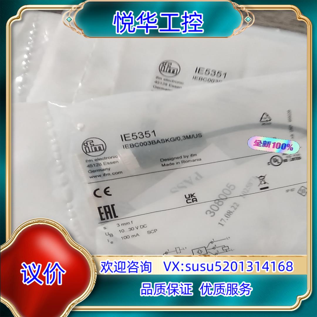 原装IFM传感器IE5351全新正品的询价