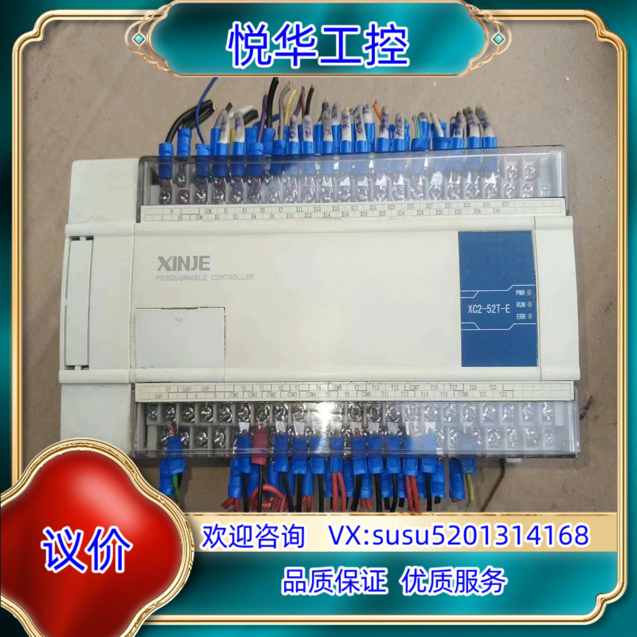 原装信捷PLC XC2-52T-E剪线成色如图图片实拍询价