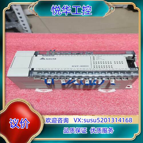 原装台达   DVP40EH00T3功能成色如图实询价