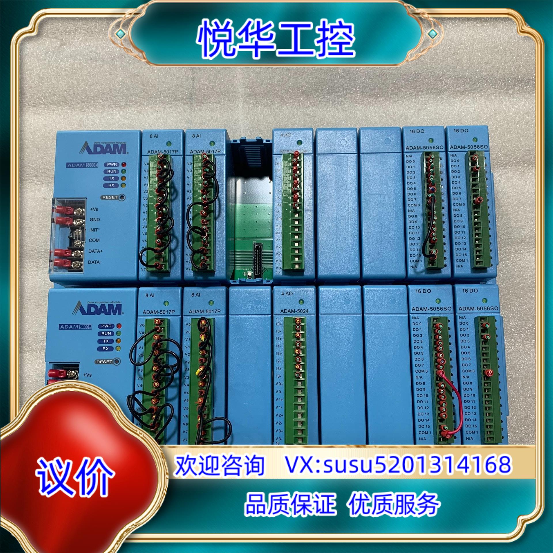 原装研华模块ADAM 5000EADAM-5017PAD询价