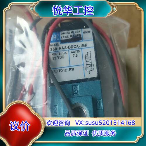 原装原装MAC电磁阀35A-AAA-DDCA-1BK33询价