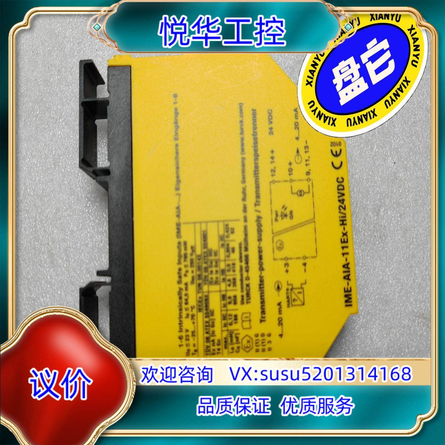 原装图尔克 IME-AIA-11Ex-Hi24VDC询价