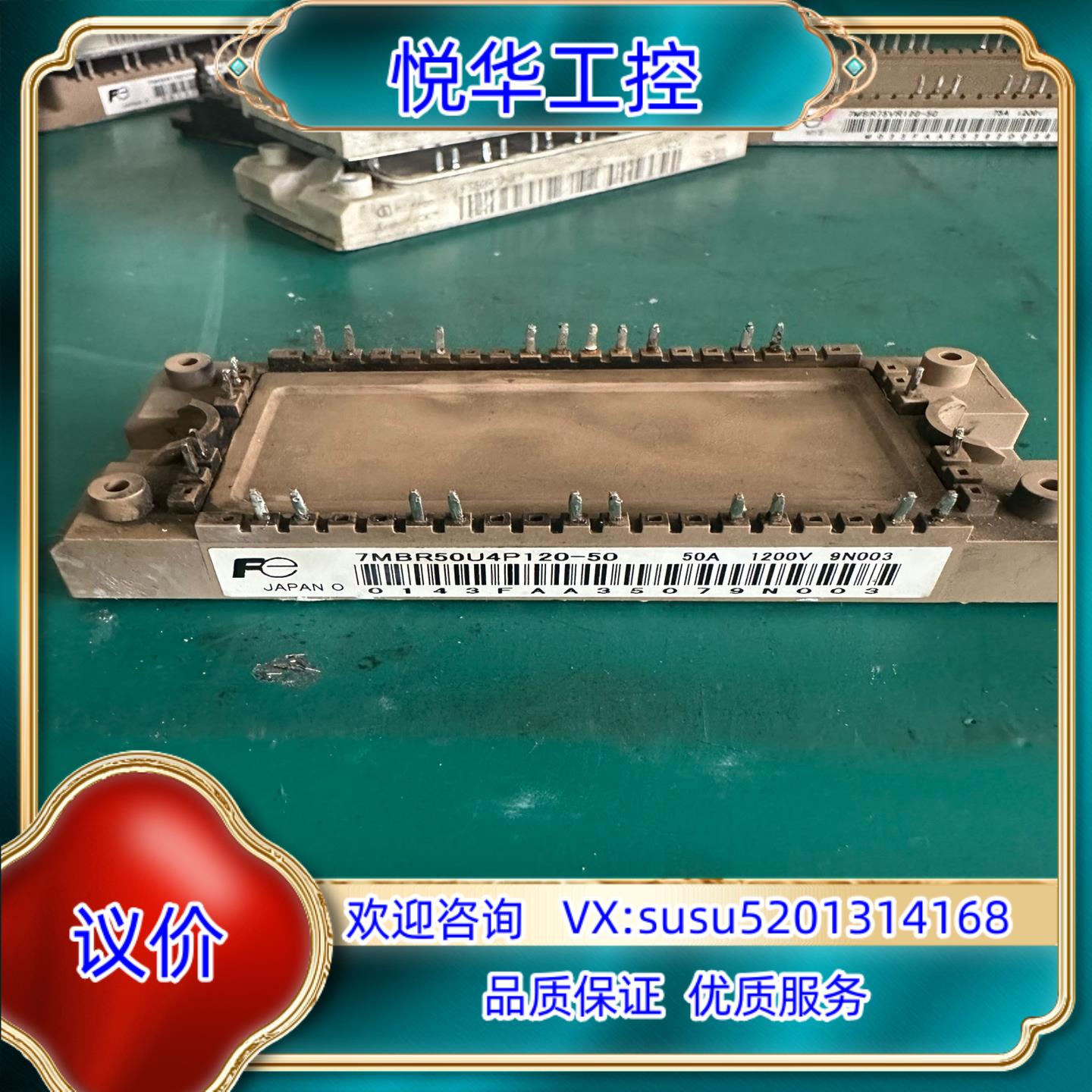 原装7MBR50U4P120-50原装功能到货先测询价