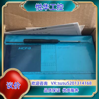 原装禾川PLC全新型号HCA2P-24X16YT-A询价