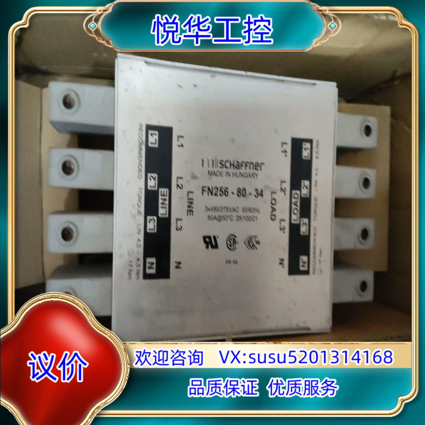 原装FN256-80-34询价