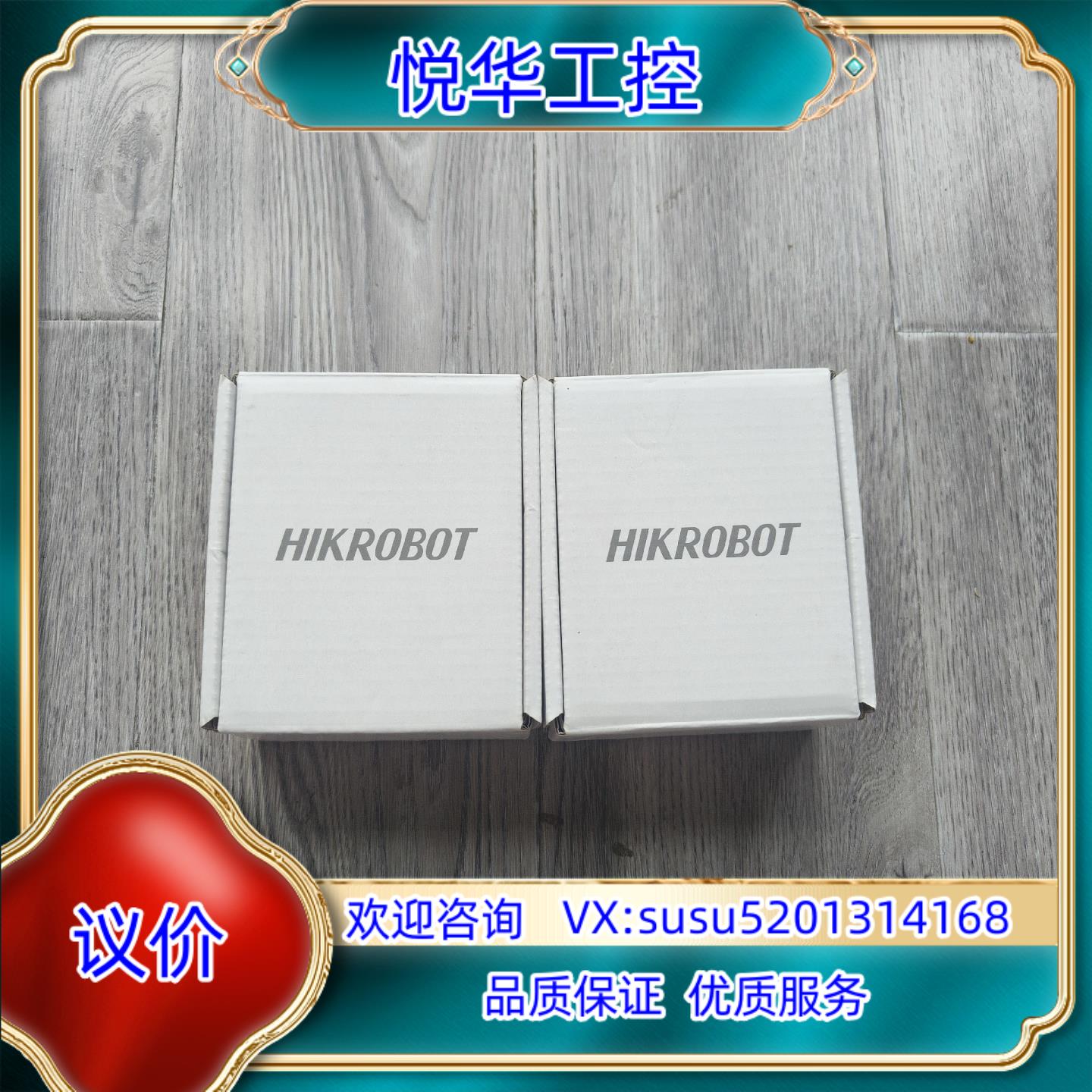 原装出海康MV-CE013-50GM工业相机 全新封 图议价
