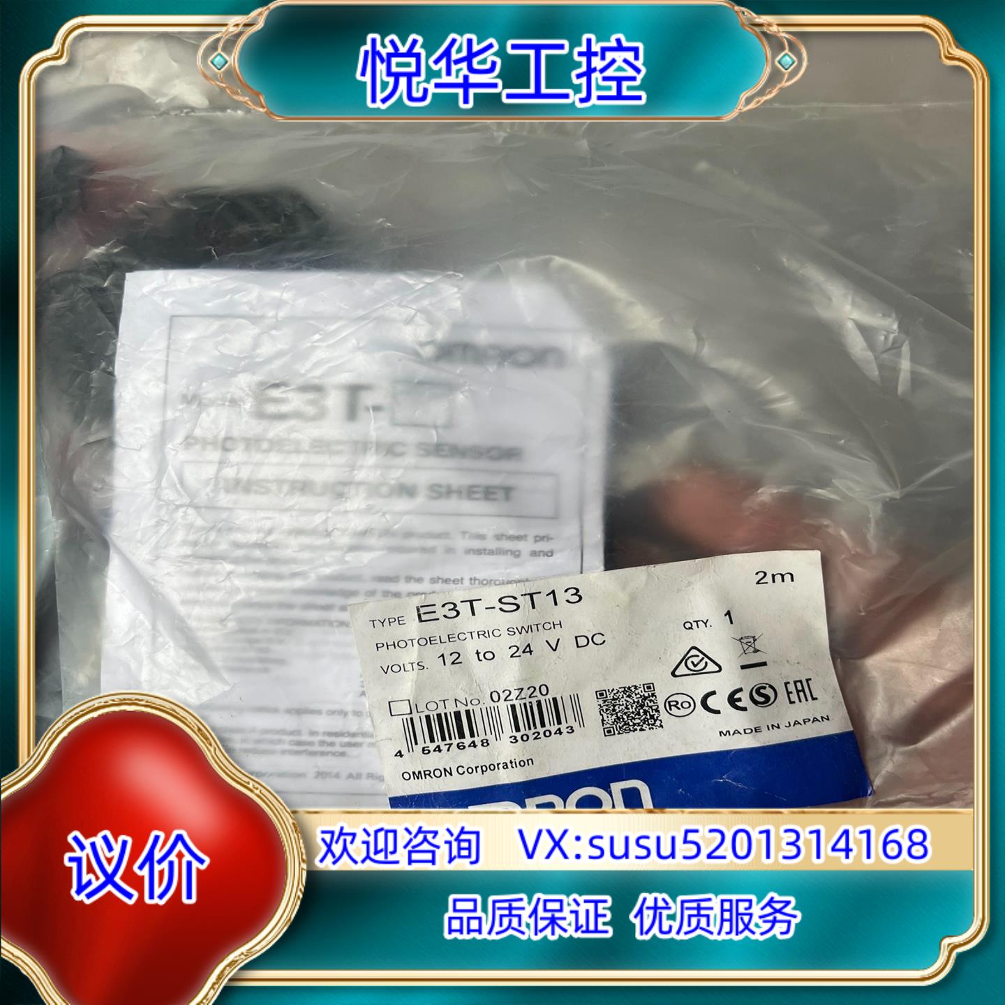 原装原装   正品  E3T-ST13光电开关询价