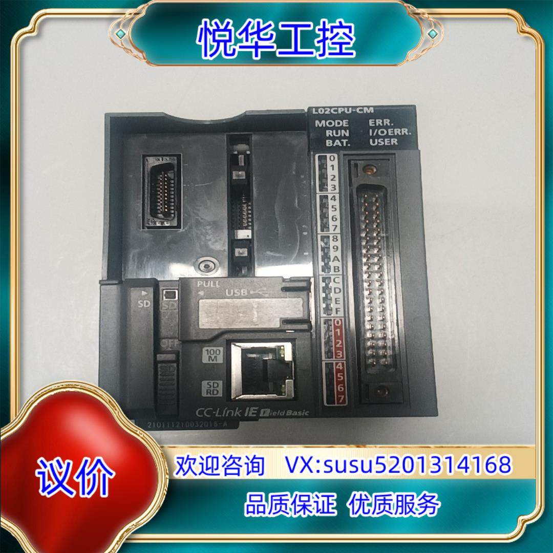 原装 L02CPU-CM 21开头成色实物询价