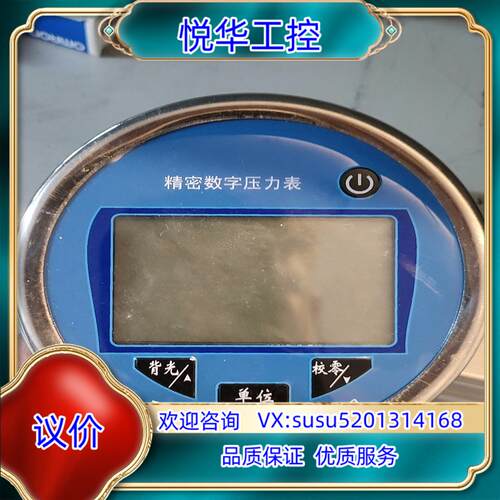 原装数字式压力计YK-100B功能没问题询价