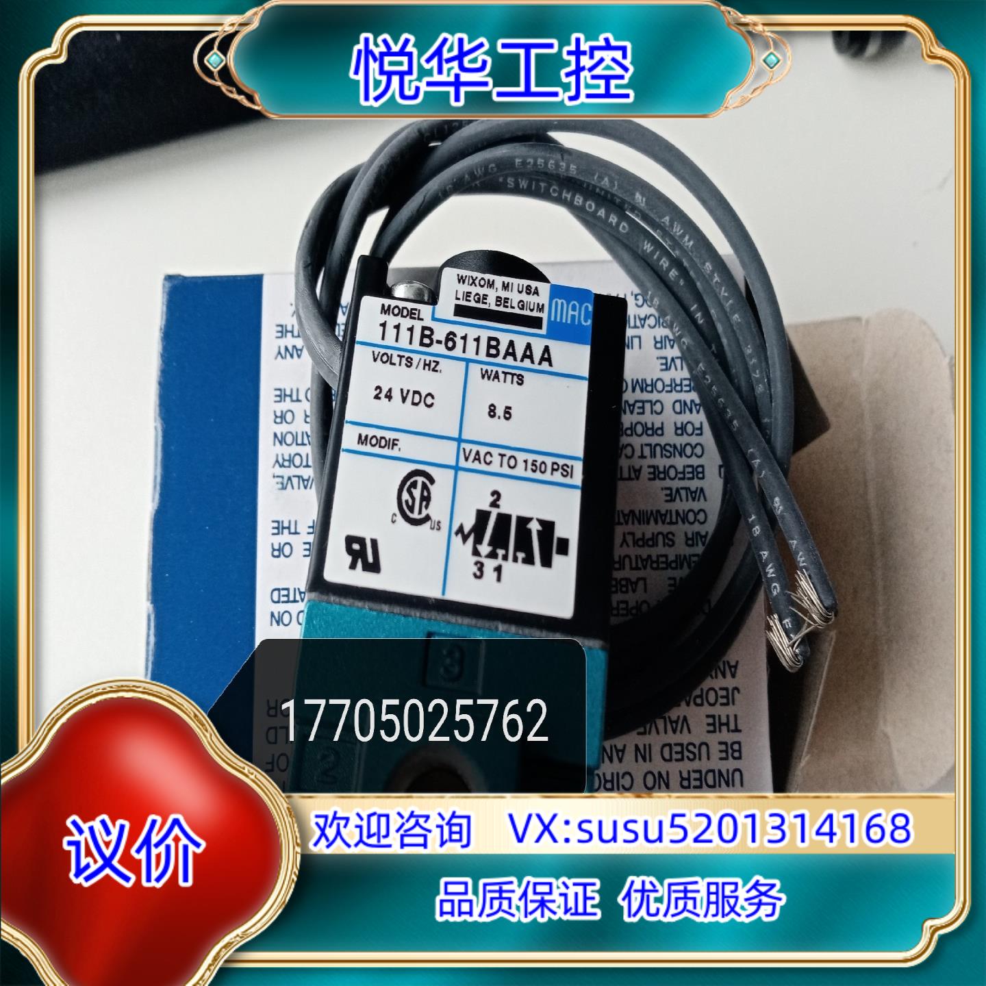 原装MAC电磁阀111B-611BAAA全新原装正品询价