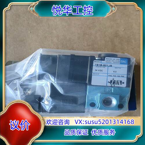 原装MAC电磁阀  116B-501JB 380个 询价