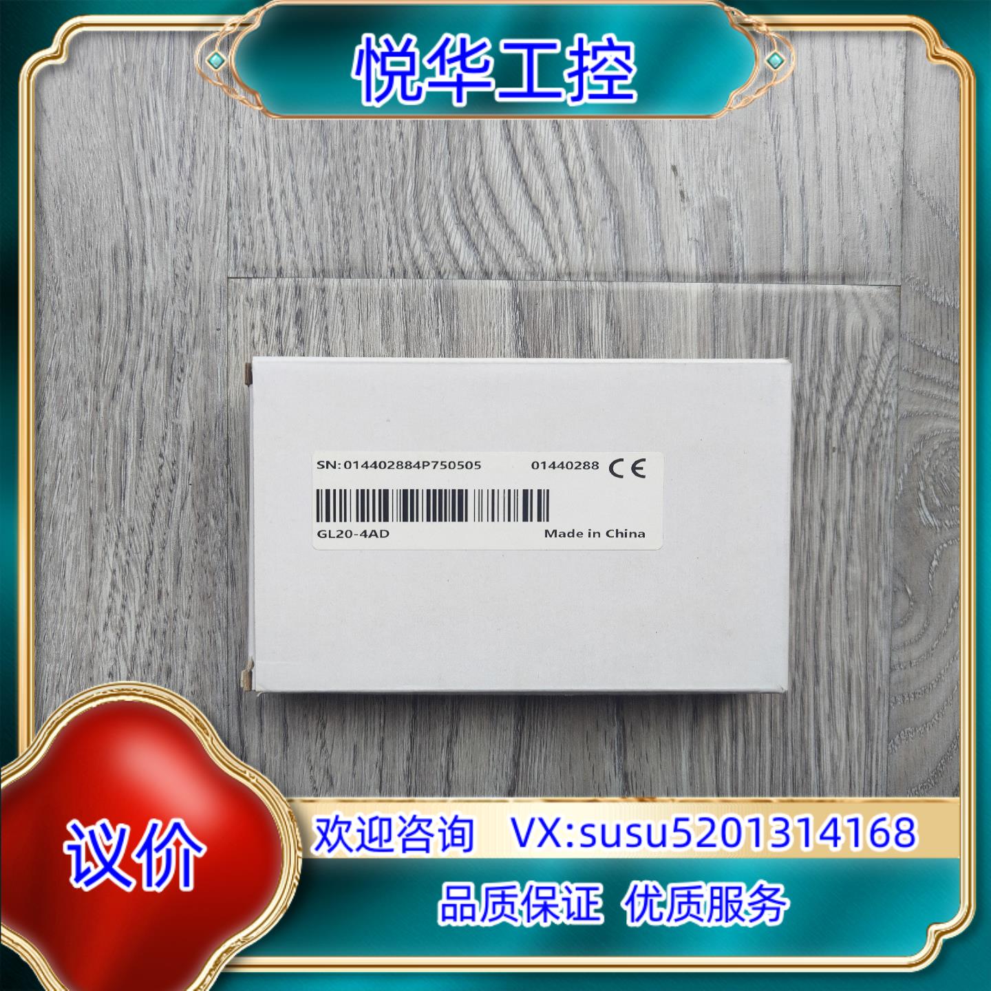 原装出汇川 GL20-4AD 全新原装模块 全新原装正询价