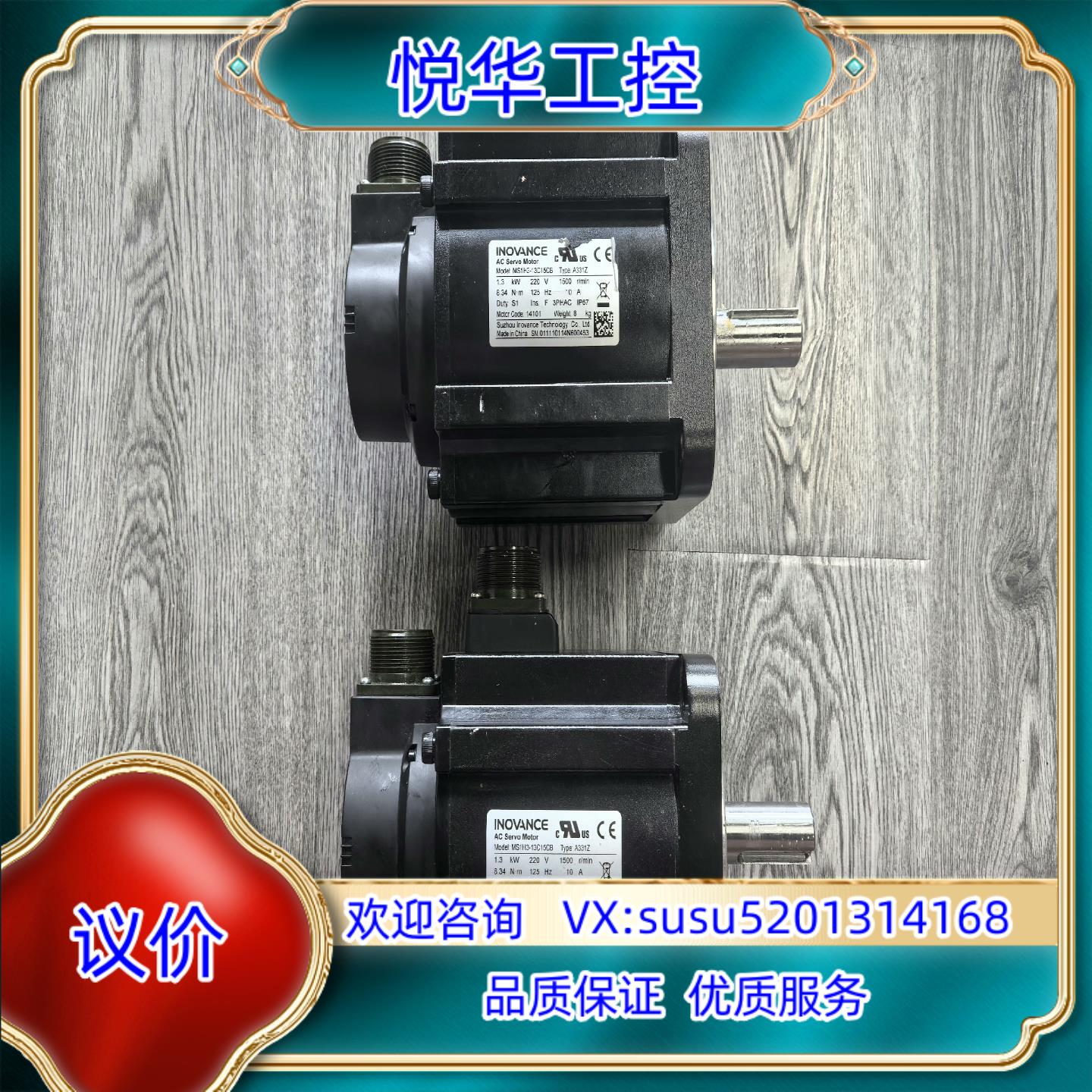 原装汇川伺服电机MS1H3-13C15CB-A331Z  功能正议价