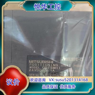 原装 QD75MH1全新原装询价