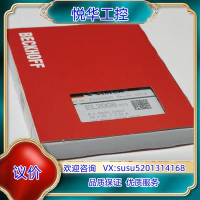 原装全新原装倍福模块 EL2008-0015询价