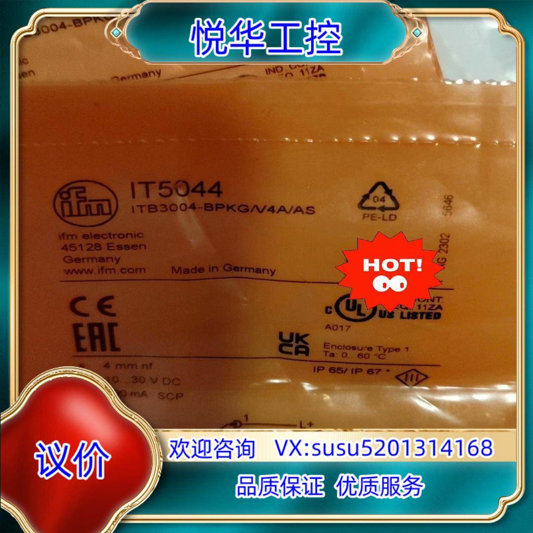 原装IFM易福门IT5044全新原装正品议价询价,3C数码配件,隔离器/耦合器,淘宝优惠券,粉丝福利购,淘宝优惠卷
