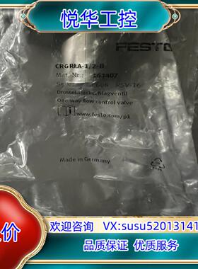 原装FESTO费斯托节流阀耐高温 CRGRLA-12-B  1询价