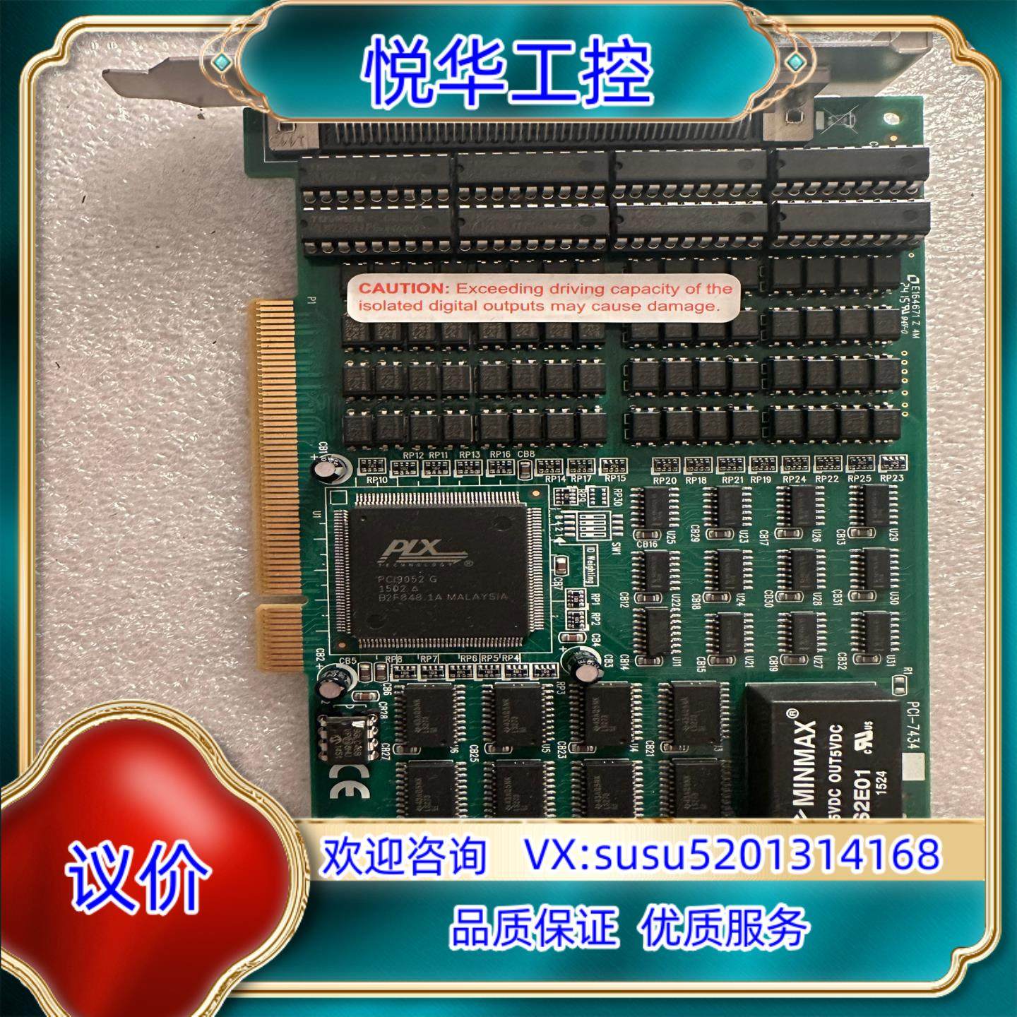 原装凌华 PCI-7434 REVB1 数据采集卡 64通道隔询价