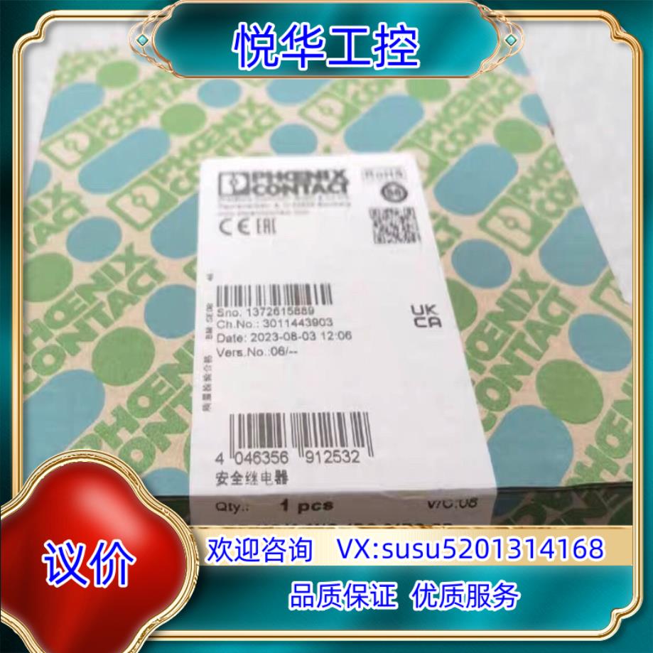 原装全新菲尼克斯继电器  PSR-MC40-3NO-1DO-24询价