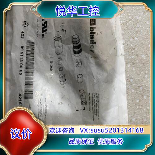 原装binder 连接器  9951130005 5芯询价
