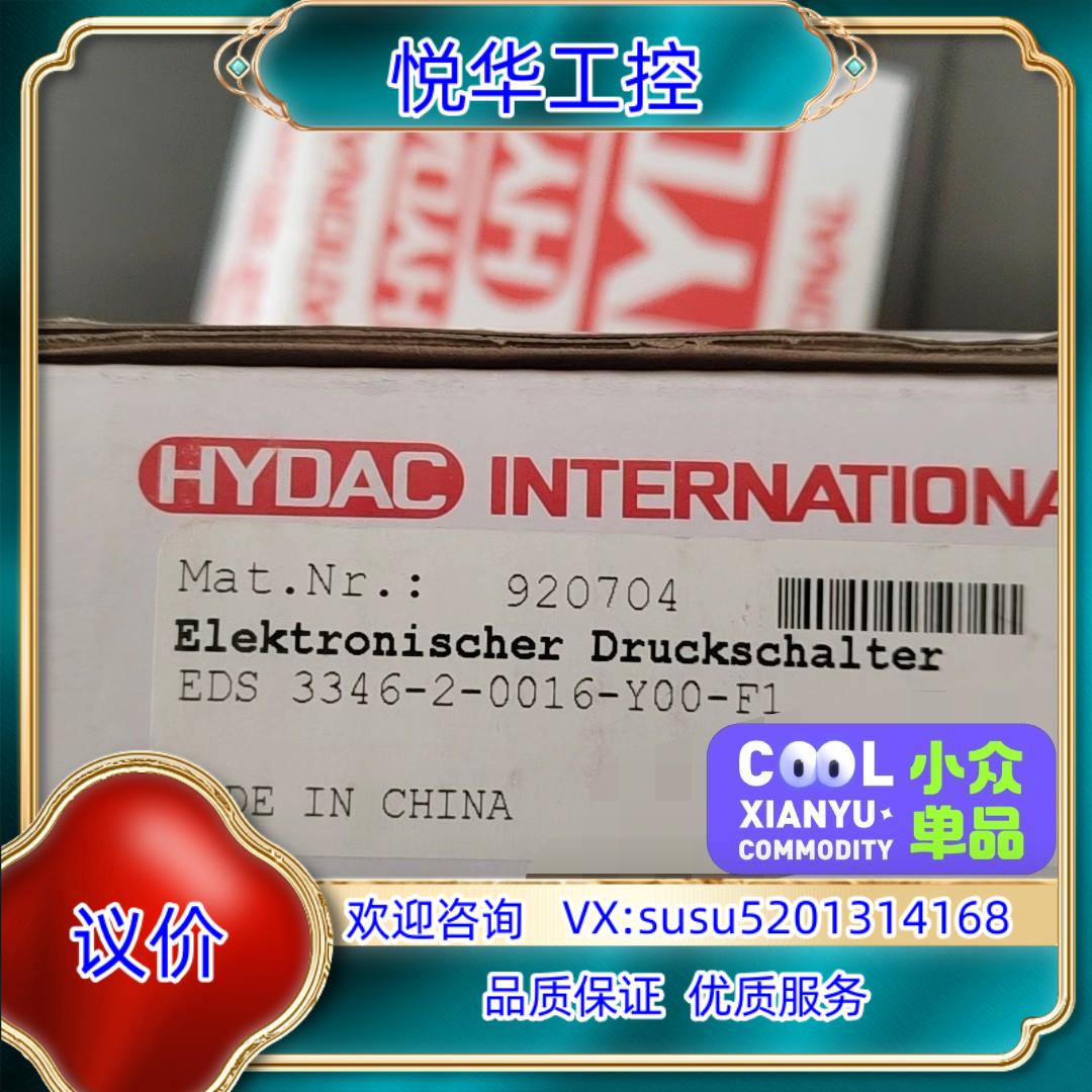 原装贺德克压力传感器EDS3346-2-0016-Y00-F1询价