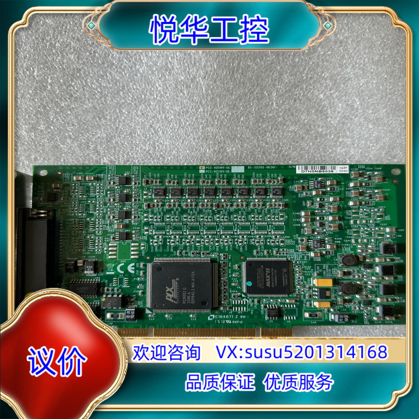 原装ADLINK 凌华 PCI-6216V-GL 51-1220询价