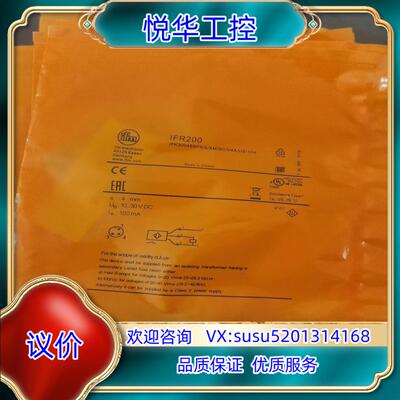 原装易福门感应器IFR200询价