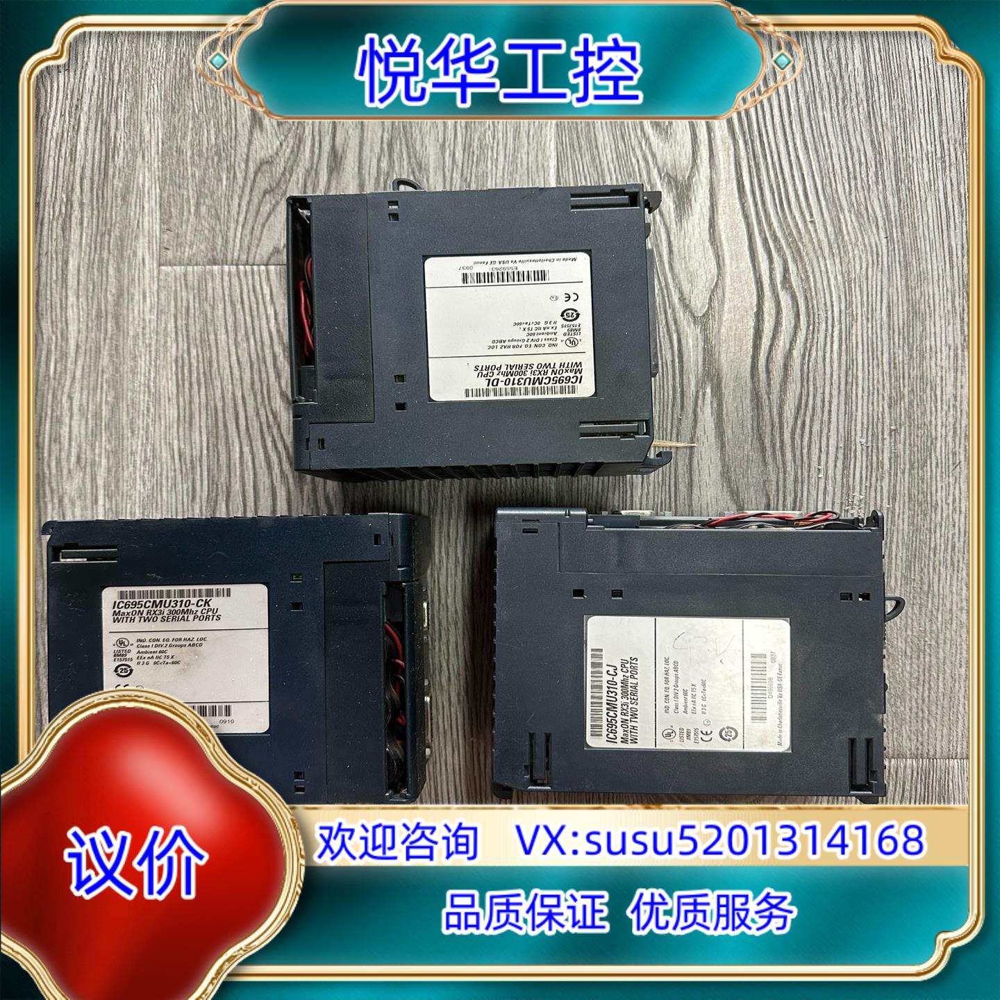 原装GE IC695CMU310 功能正常 无拆无修 有个少盖板询价