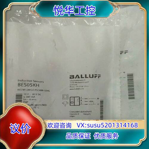 原装巴鲁夫BES05KH传感器BES M12MG1-PSC80B询价