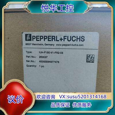 原装倍加福IUH-F190-V1-FR2-03高频读写头询价