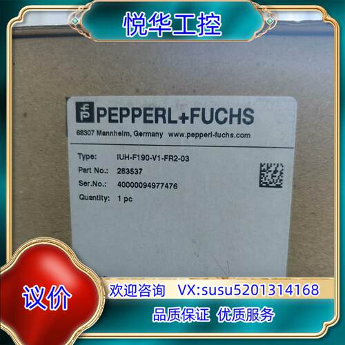 原装倍加福IUH-F190-V1-FR2-03高频读写头询价
