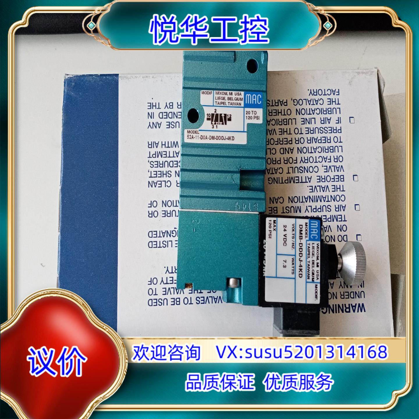 原装MAC电磁阀52A-11-D0C-DM-DDDJ-4KD询价