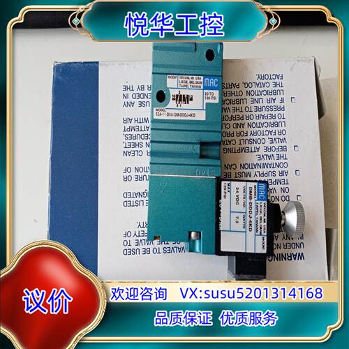 原装MAC电磁阀52A-11-D0C-DM-DDDJ-4KD询价